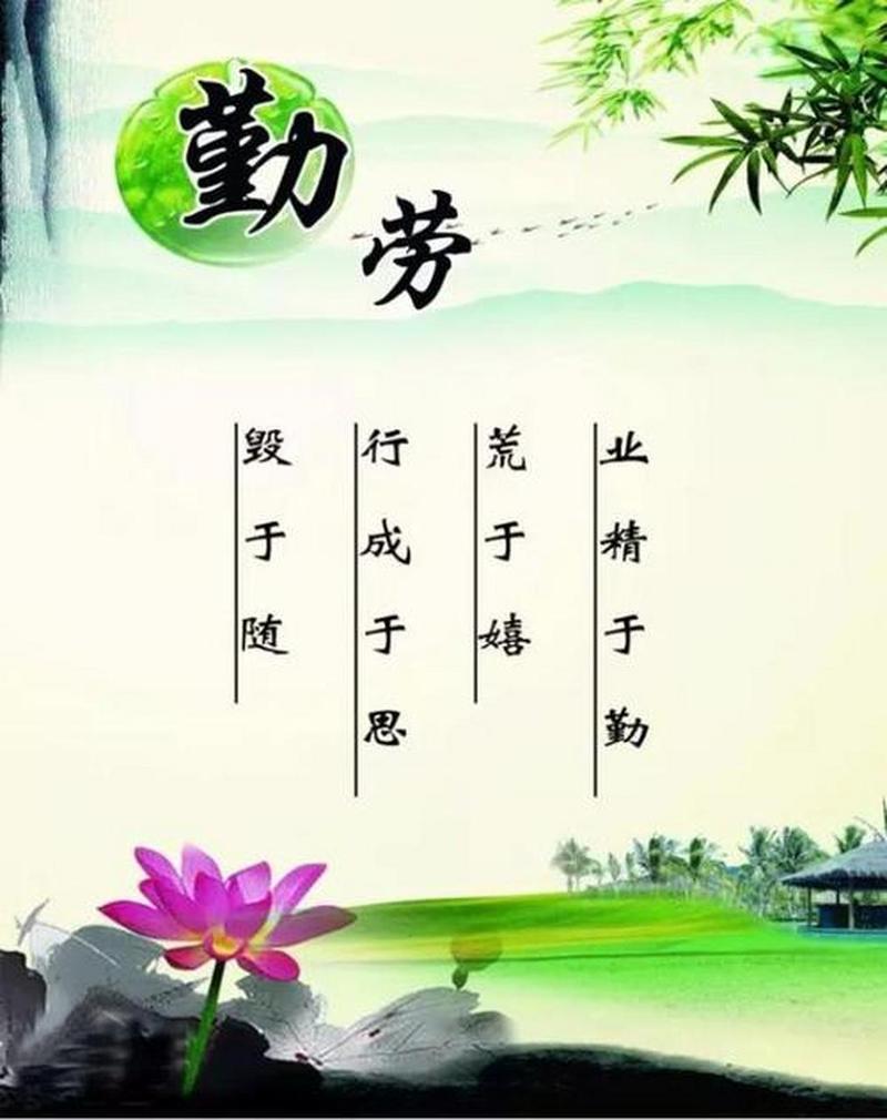 劳逸结合的名言-图3