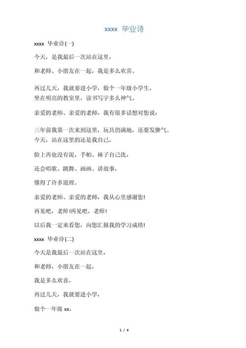 校园回忆的诗句藏着什么？-图1