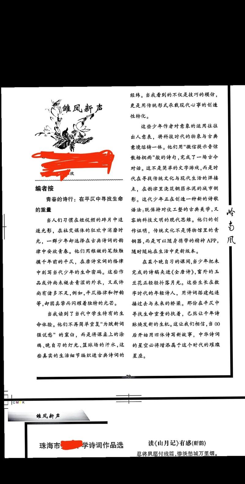 校园回忆的诗句藏着什么？-图2