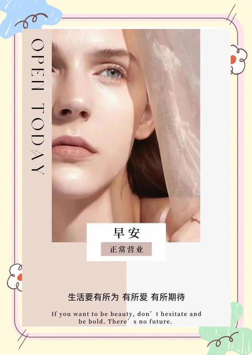 护肤的名言-图3 护肤的名言-图3