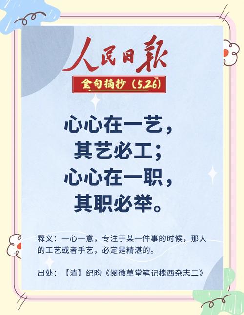 关于就业的名言-图1 关于就业的名言-图1