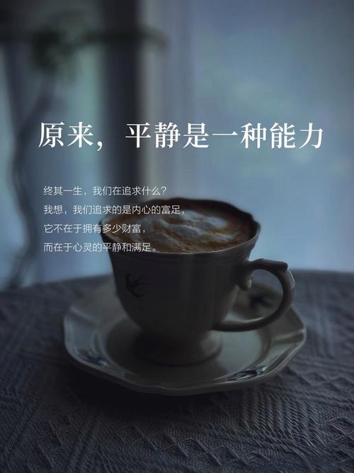 如何用名言让心情平静下来?-图1 如何用名言让心情平静下来?-图1