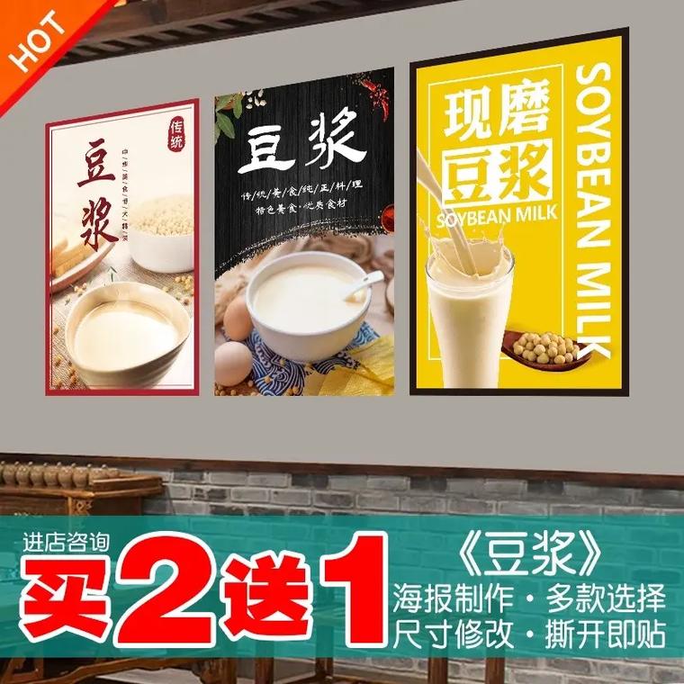 豆浆有何名言?-图1 豆浆有何名言?-图1