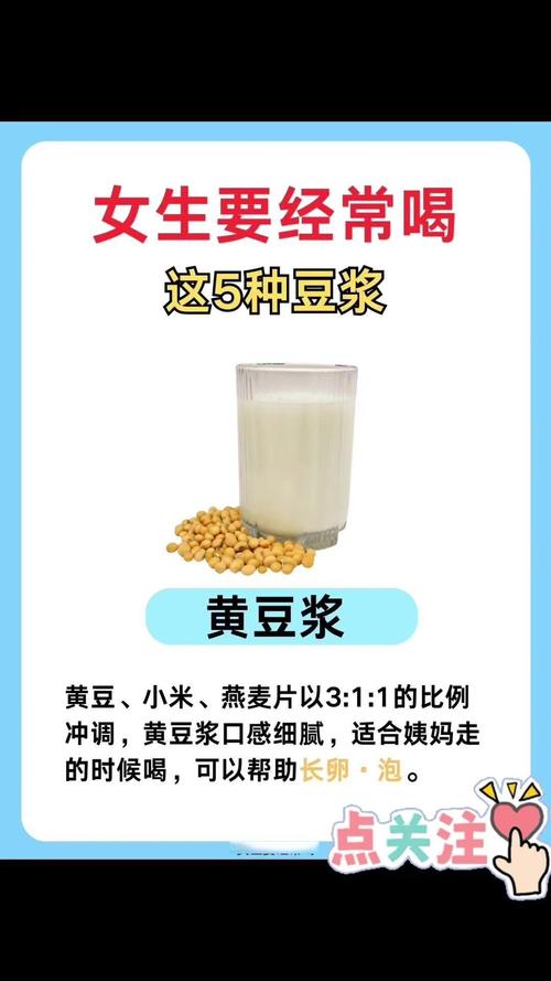 豆浆有何名言?-图2 豆浆有何名言?-图2