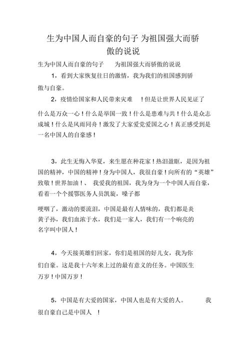 骄傲的名言-图2 骄傲的名言-图2