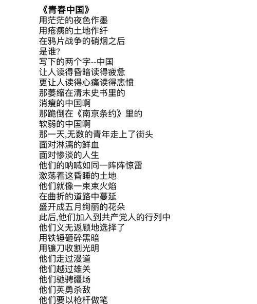 青春爱国诗歌朗诵大全-图1