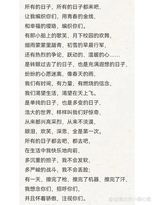 青春爱国诗歌朗诵大全-图2