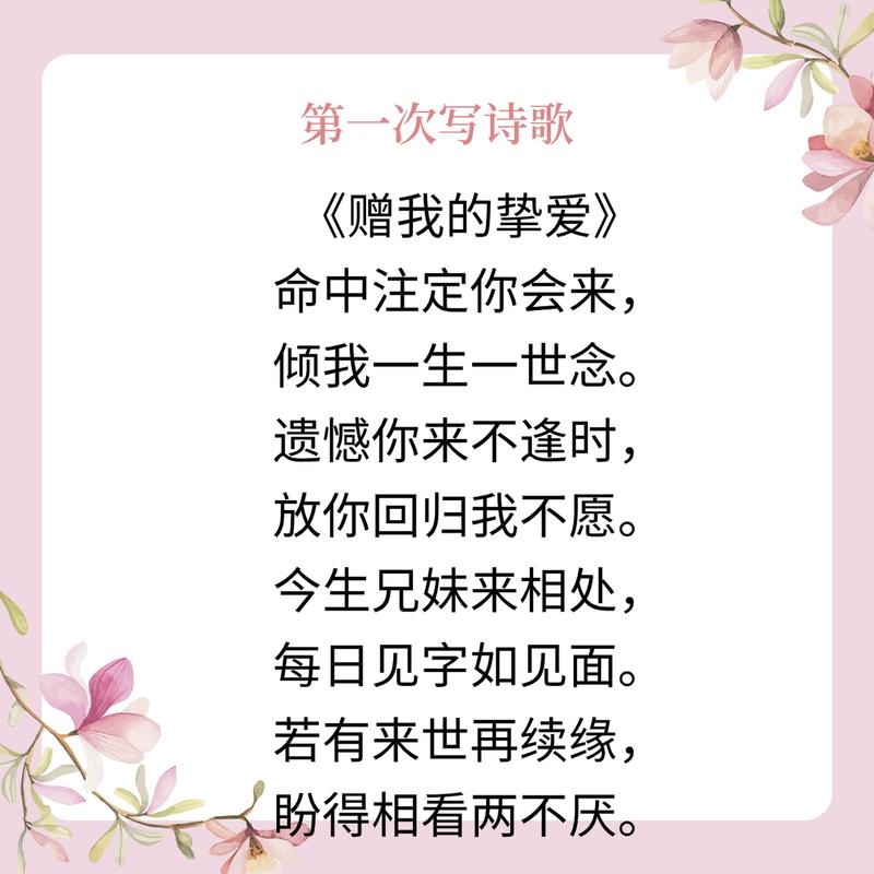 原创爱情诗，藏着谁的心事？-图3