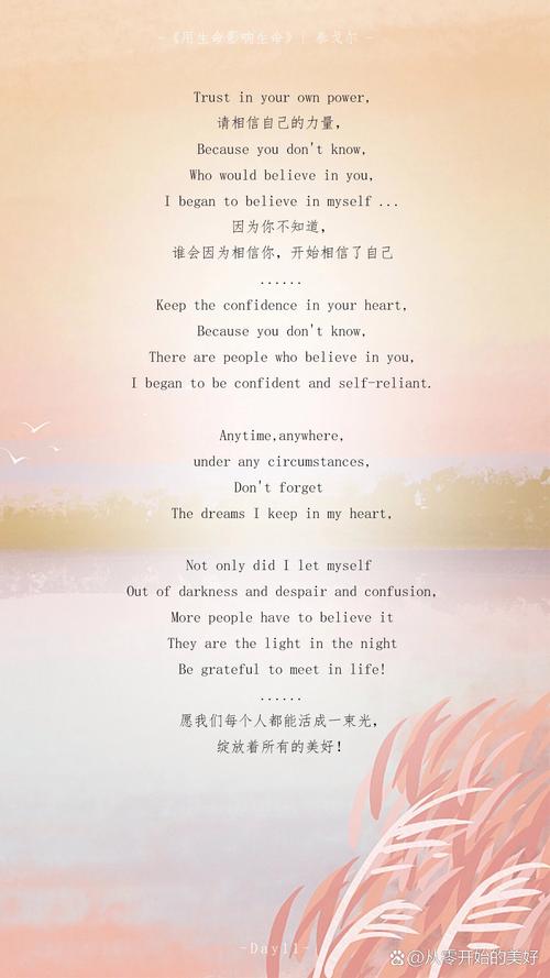 英语诗歌励志-图1