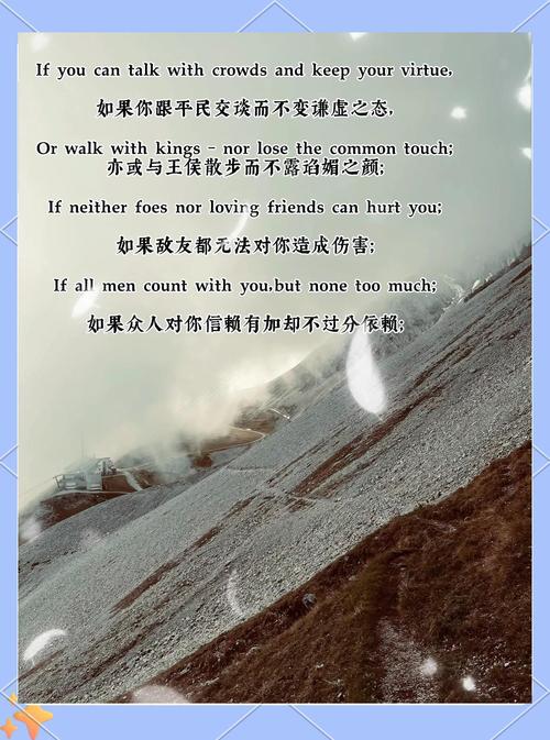 英语诗歌励志-图2