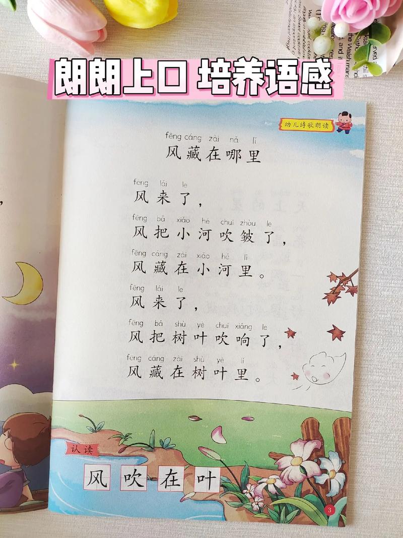 儿童读的诗歌-图1