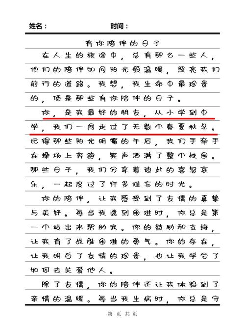 以陪伴为题的诗歌散文-图1