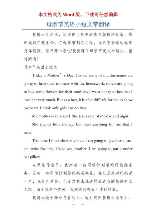 英文母亲节诗歌有哪些经典？-图2