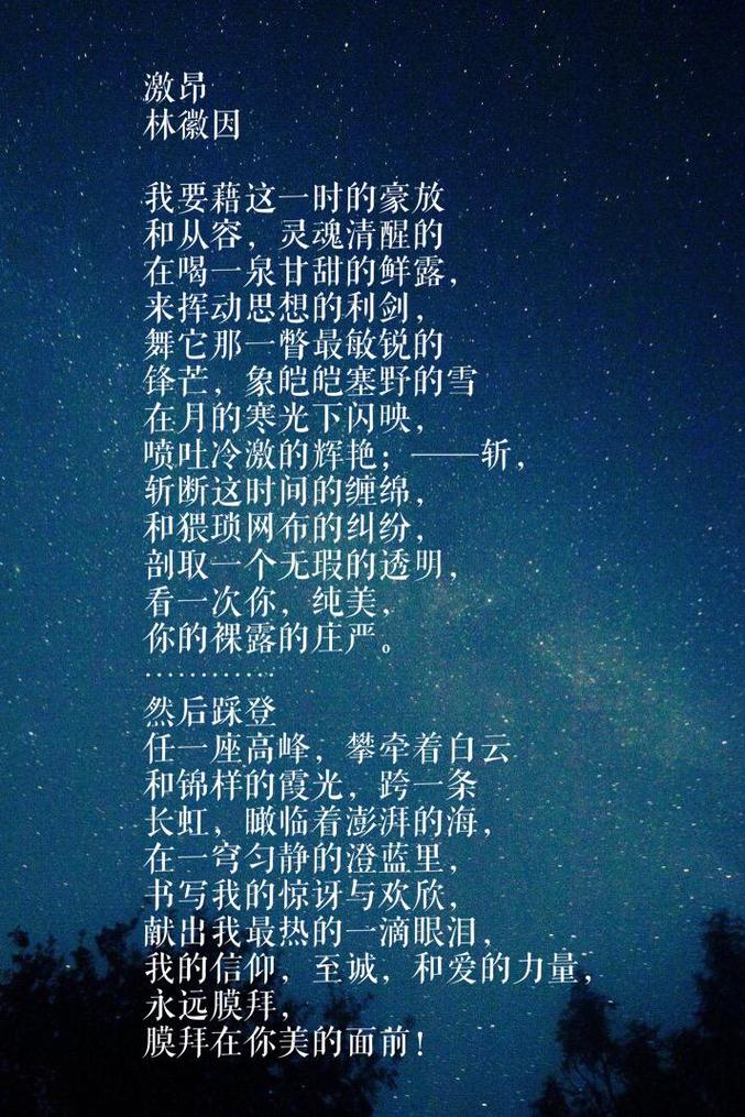 林徽因经典诗歌-图2 林徽因经典诗歌-图2