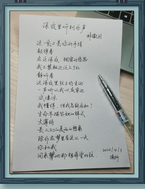 林徽因经典诗歌-图3 林徽因经典诗歌-图3