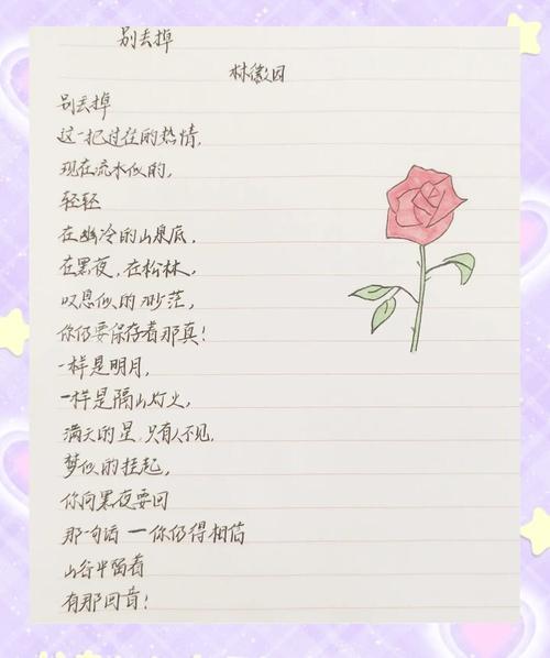 林徽因经典诗歌-图1 林徽因经典诗歌-图1