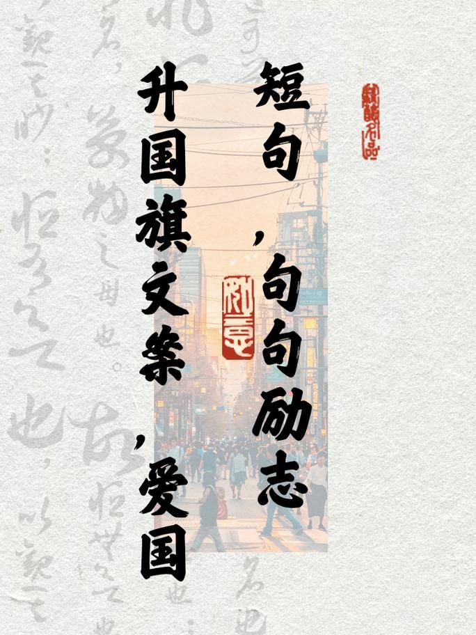 爱国的名言有什么-图3