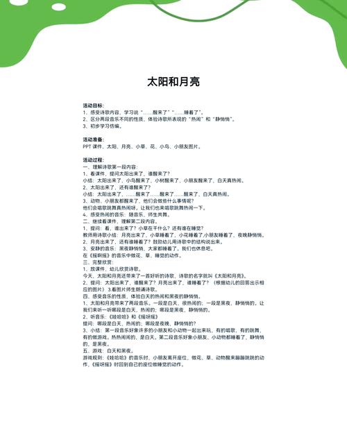 太阳月亮的诗歌-图2 太阳月亮的诗歌-图2