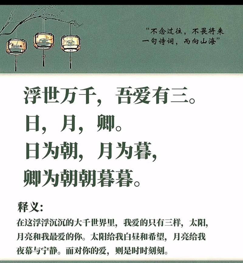 太阳月亮的诗歌-图3 太阳月亮的诗歌-图3