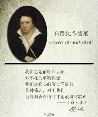 雪莱名言-图2