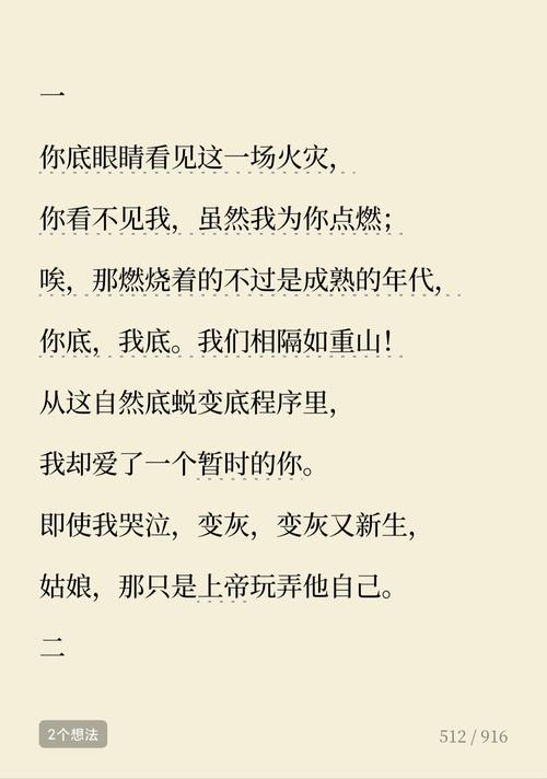 赞美伊犁的诗歌-图3