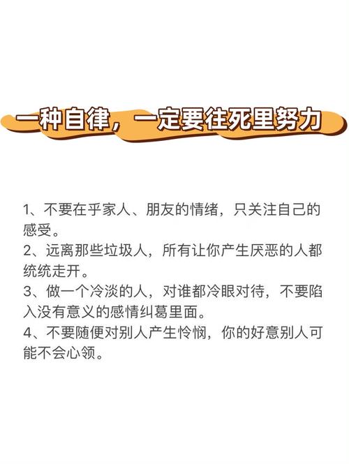 关于自我管理的名言-图3