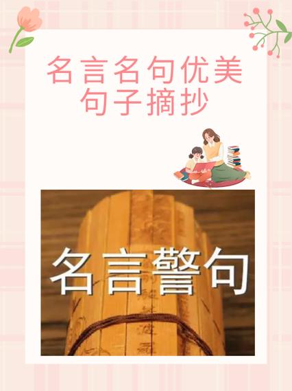 角儿名言藏着多少江湖智慧?-图1 角儿名言藏着多少江湖智慧?-图1