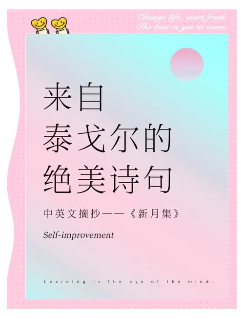 泰戈尔英文诗歌-图3