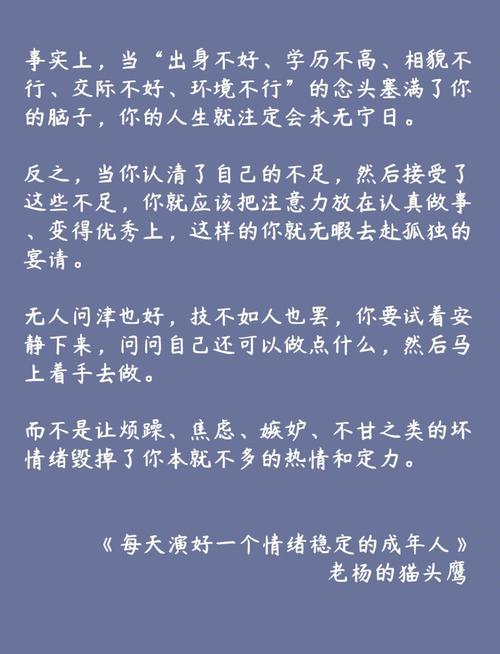 自卑名言警句，如何治愈心灵？-图3