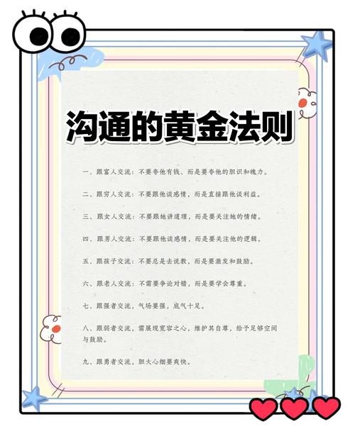 有关沟通的名言-图2 有关沟通的名言-图2