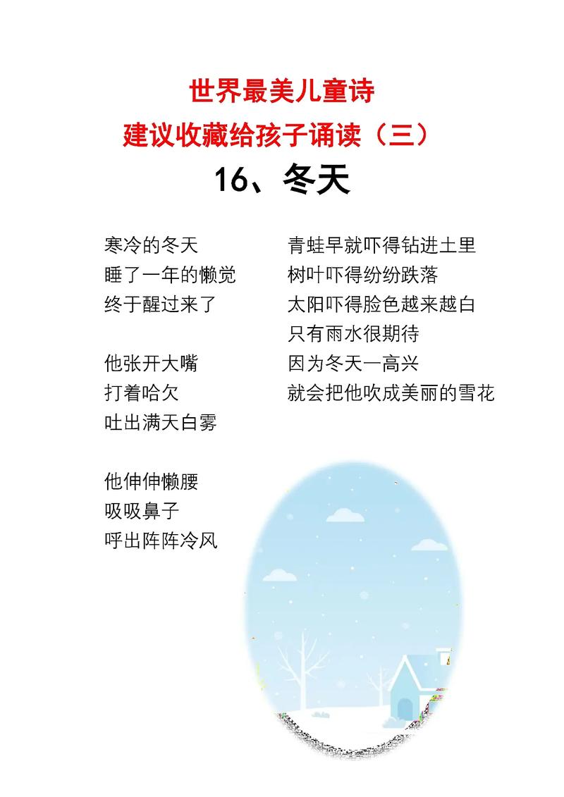 儿童诗中藏着多少爱的密码？-图2