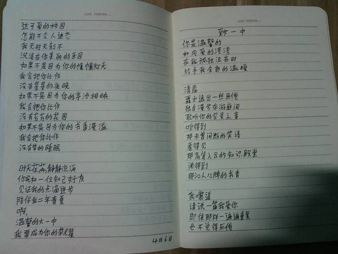 新校园的诗歌-图3