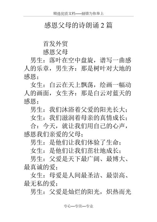 母亲，诗歌如何谢您恩情？-图2