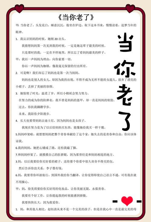 母亲，诗歌如何谢您恩情？-图3