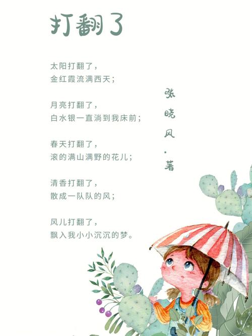 现代诗歌如何走进儿童？-图3