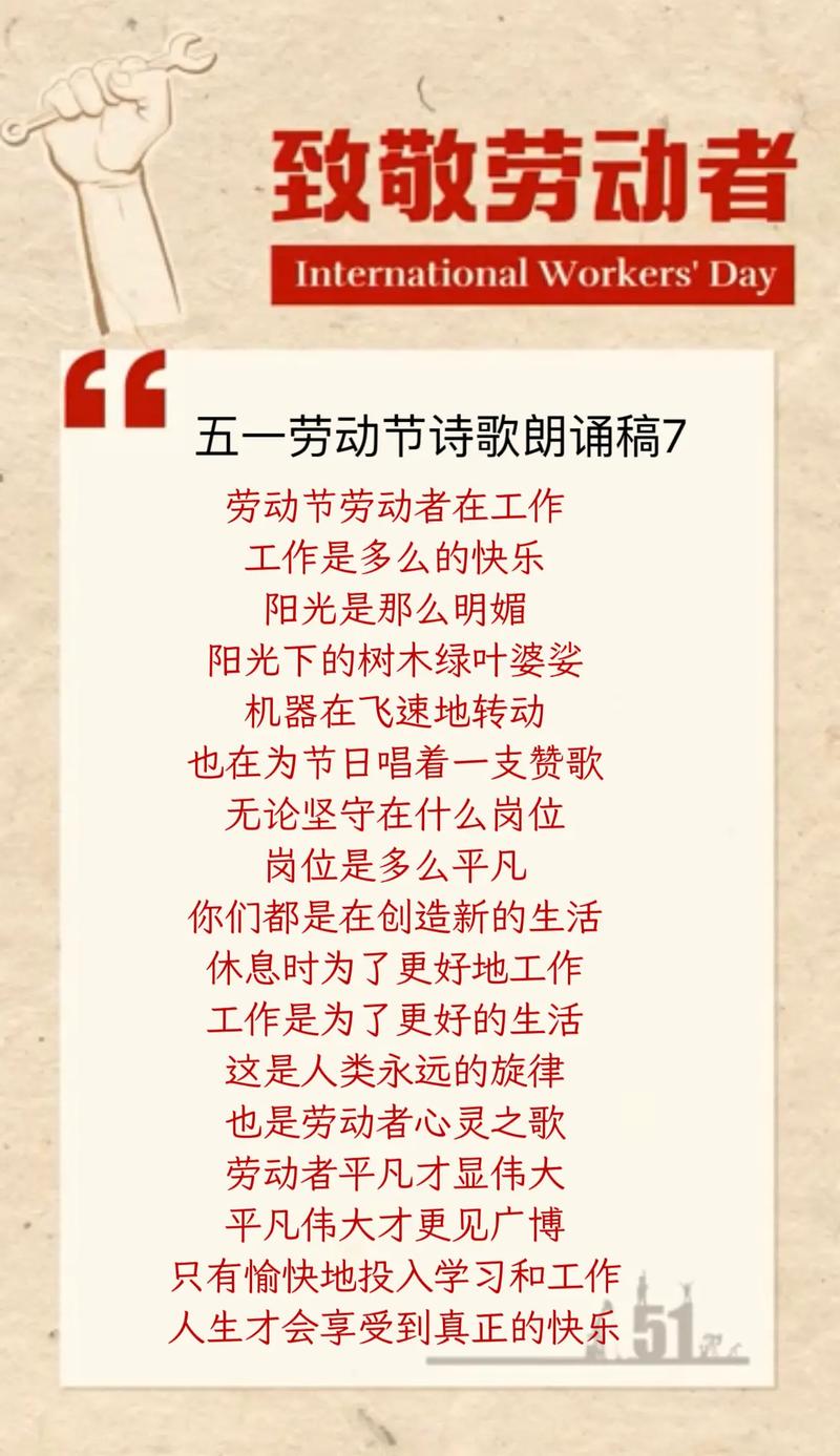 劳动节的儿童诗歌-图2