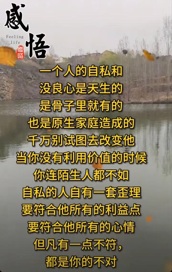 私心重的名言-图2