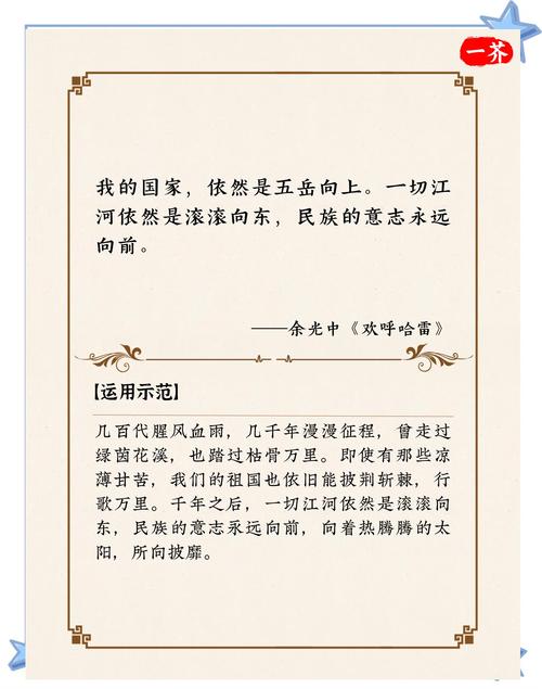 家国一的名言-图3