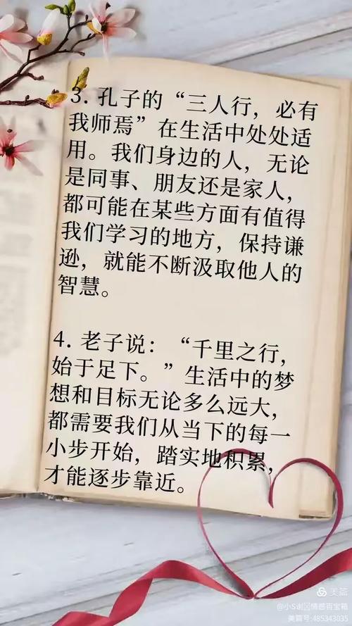 关于聆听的名言-图2 关于聆听的名言-图2