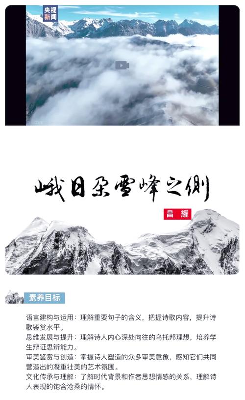 雪峰名人名言-图1 雪峰名人名言-图1
