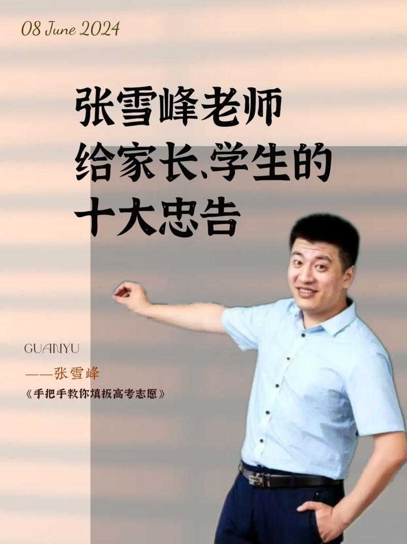 雪峰名人名言-图3 雪峰名人名言-图3