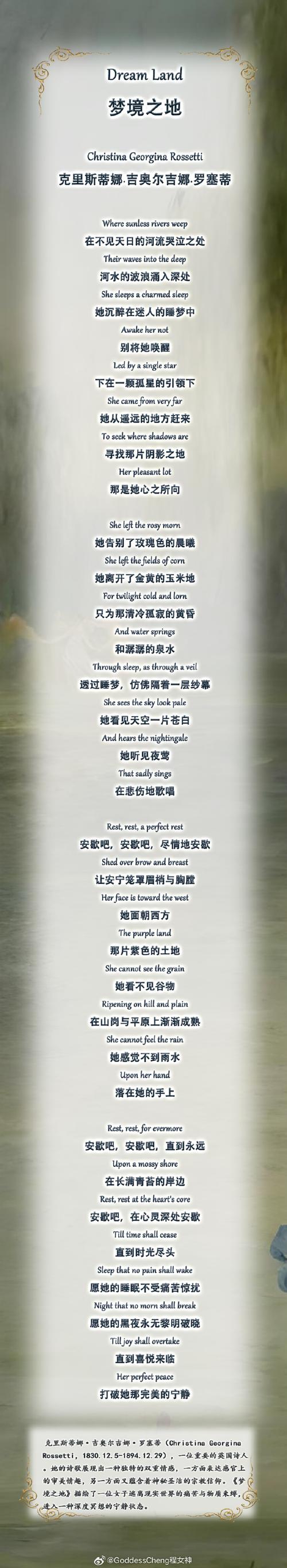 外国短诗歌大全-图3 外国短诗歌大全-图3