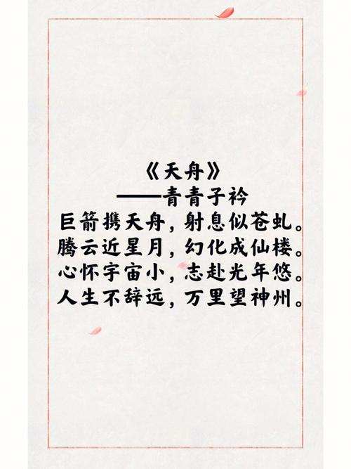 梦想的诗歌-图2 梦想的诗歌-图2