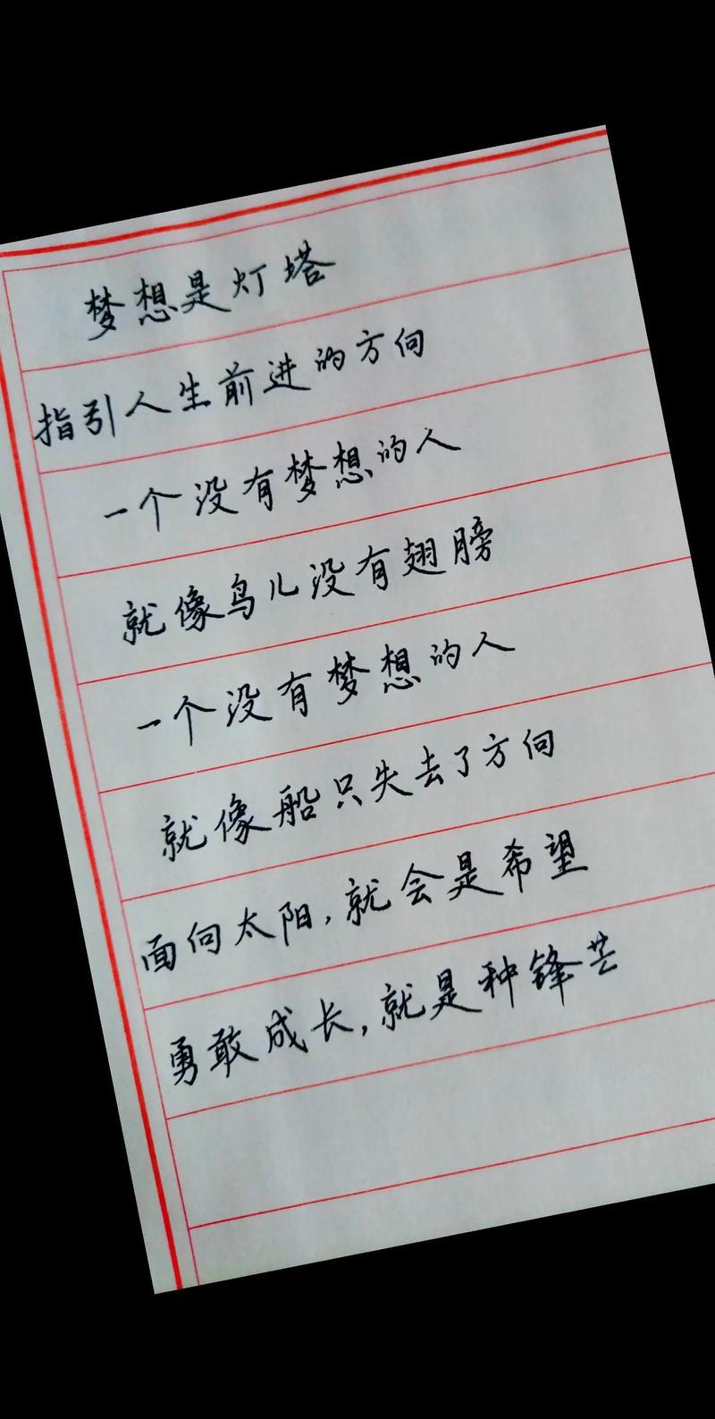 梦想的诗歌-图3 梦想的诗歌-图3