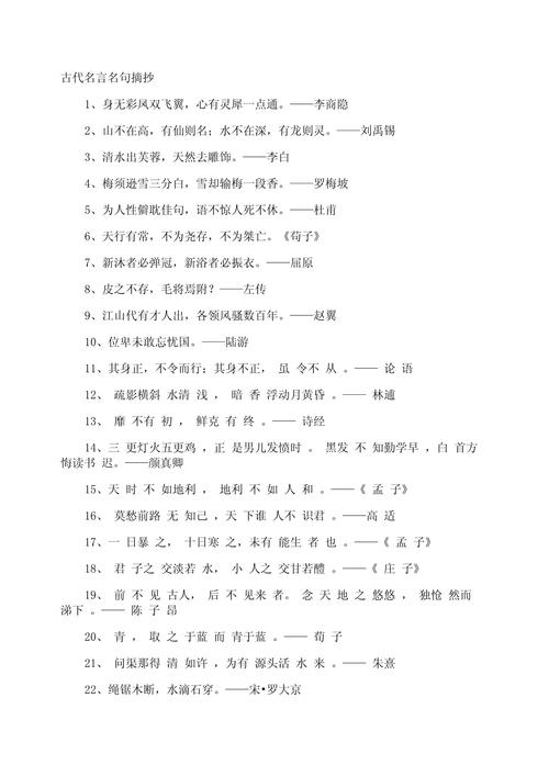 中华文化名言警句有何智慧？-图2