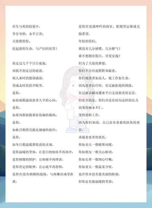 天使 的诗歌-图1