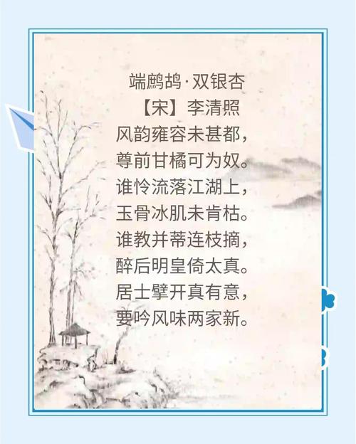 银杏叶诗中藏着什么？-图3