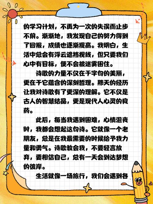 诗歌最难忘-图2