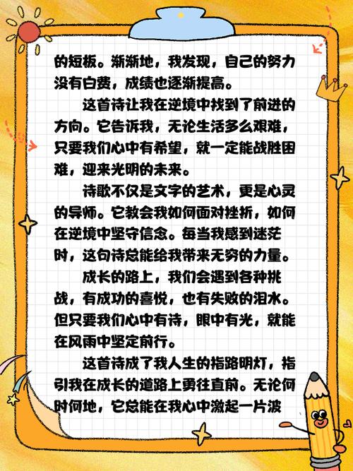 诗歌最难忘-图1