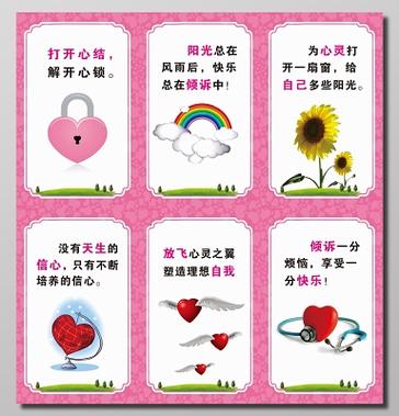 关于心理健康名人名言-图3